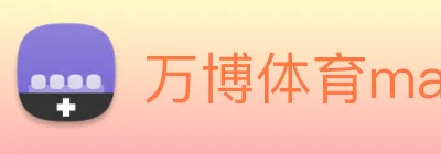 万博体育manbetx Logo